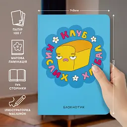 Блокнот у крапку ORNER x MALIUNOK «Клуб кислих хлібал» - мініатюра 4