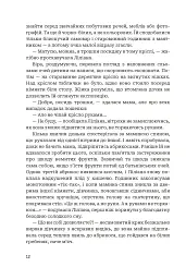 Третій портрет - Ольга Донеччанка - миниатюра 10