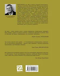 І раптом вже вечір - мініатюра 2