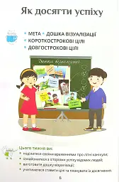 Я досліджую світ. 4 клас. Підручник. Частина 1 - мініатюра 6