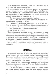 За межею реальності - мініатюра 12