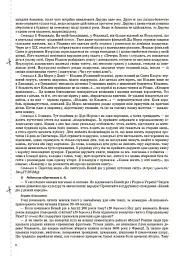 Я досліджую світ. 4 клас. Частина 2 (за підручником Н. М. Бібік, Г. П. Бондарчук) - Світлана Заплотна - мініатюра 8