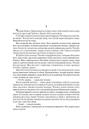 Залізна Рада - мініатюра 5