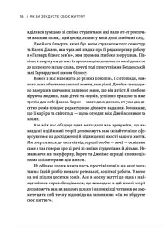 Як ви збудуєте своє життя? - Клейтон М. Крістенсен - мініатюра 4