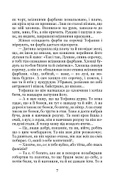 Вовчиця. Вибрані твори - Василь Стефаник - мініатюра 7