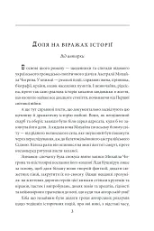 «Твоя навіки…» - мініатюра 4