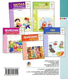 Щоденник здоров’я - Наталя Будна - мініатюра 2