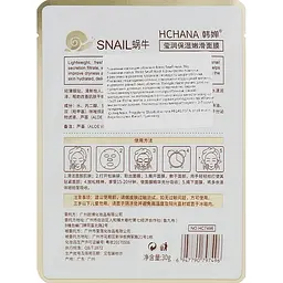 Маска для лица Rorec Snail Mask, 30 г - мініатюра 2