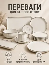 Столовий сервіз фарфоровий на 6 персон 32 предмети молочно-білий зі срібною окантовкою (49676211) - мініатюра 2