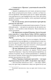 Шмаття війни. Донбас - мініатюра 6