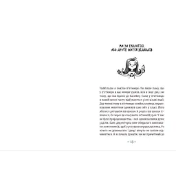 Книга Емі і Таємний Клуб Супердівчат. Лист у пляшці. Книга 8 - Агнєшка Мєлех Видавництво Старого Лева (9789664481004) - мініатюра 7