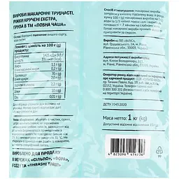 Макаронні вироби Повна Чаша Ріжки виті 1 кг (799515) - мініатюра 3