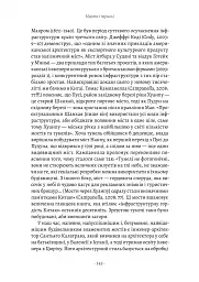 Проєкт «Ікона». Архітектура, міста і глобалізація - Леслі Склер - мініатюра 6