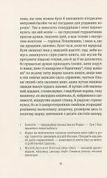 Занадто гучна самотність - Богуміл Грабал - мініатюра 7