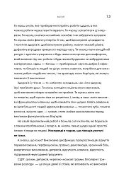 Як давати лад будинку. Лагідний підхід до прибирання й упорядкування, щоб не потонути в хаосі - мініатюра 10