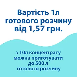 Нейтральний мийний засіб Uni-2 (10 кг), концентрат ID202408 - мініатюра 7