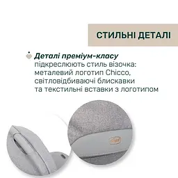 Коляска 2 в 1 Chicco Bellagio 2 світло-сіра (87183.40.01) - мініатюра 9