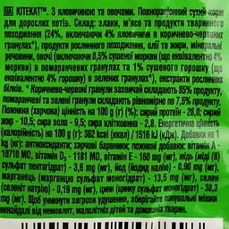 Сухий корм для котів Kitekat яловичина з овочами 300 г - мініатюра 4