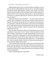 Надзвичайна гостинність. Як перевершити очікування клієнтів - мініатюра 5