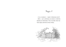 Даня та її клопоти - мініатюра 2