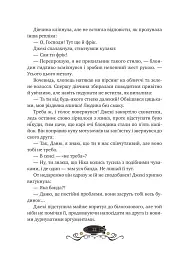 Остання обитель бунтарства - Ірина Грабовська - мініатюра 19