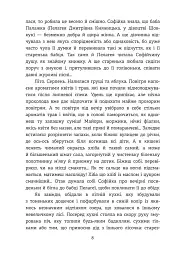 Далека блакитна далечінь. Людмила Охріменко - мініатюра 4