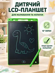 Дитячий графічний LCD планшет дошка для малювання та записів 10" + стилус зелений (50300102235) - мініатюра 2
