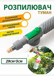 Насадка на пляшку для води MK-41 розпилювач-туман з кнопкою регулювання струму води - мініатюра 2
