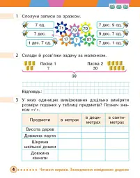 Математика. 2 клас. Робочий зошит. До підручника М. Богдановича. У 2-х частинах. Частина 1 - Антоніна Назаренко - мініатюра 2