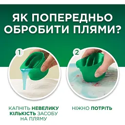 Гель для прання Ariel Color 4.5 л (8700216692007) - мініатюра 5