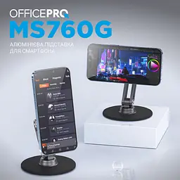 Підставка для смартфона OfficePro магнітна (MS760G) - мініатюра 11