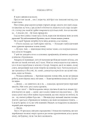 Залізне полум’я. Емпіреї. Книга 2 - мініатюра 3