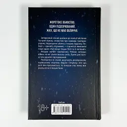 Свята Земля - Тарас Мельник | Клуб Сімейного Дозвілля, книга українською, нова, тверда - мініатюра 4