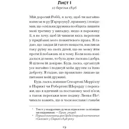 De Profundis. Послання: в ув’язненні та кайданах. Оскар Уайльд (525637) - мініатюра 4