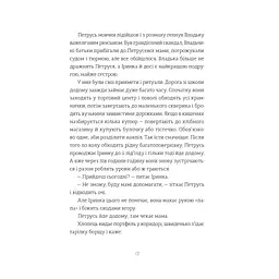 Книга Найкраще немодне заняття - Любов Загоровська Видавництво Старого Лева (9789664484050) - мініатюра 4