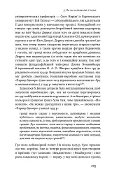 Еволюція грошей. Фінансова історія світу - Ніл Ферґюсон - мініатюра 13