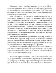Олег Сенцов - Олександр Мимрук - мініатюра 11