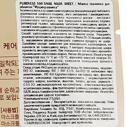 Маска тканинна для обличчя Tony Moly Pureness 100 Snail Муцин равлика, 21 мл - мініатюра 3