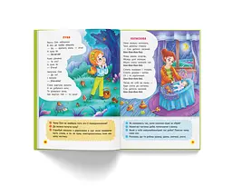 Книга Кристал Бук Вірші лепетушки-торохтушки Учимо дитину розмовляти Книга 2 (F00029843) - мініатюра 5
