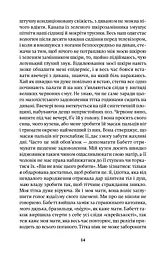 Небо над Бей Сіті - мініатюра 9