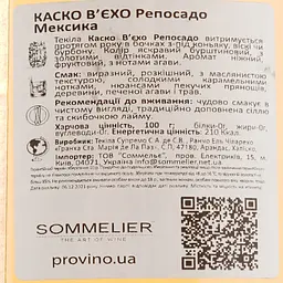 Текіла Casco Viejo Reposado 100% Agave, 40%, 1,75 л - мініатюра 4