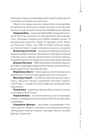 29 століть. Віднайдена історія вина в Україні - мініатюра 7