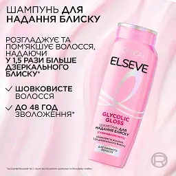 Шампунь для надання блиску, для тьмяного волосся Loreal Paris Elseve Glycolic Gloss Shampoo 400 мл - мініатюра 6