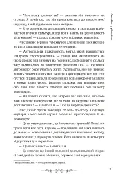 Сталкінг з двійником - Тайша Абеляр - мініатюра 8