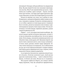 Книга Безсмертні ігри - Анналіза Ейвері Vivat (9786171707535) - миниатюра 7