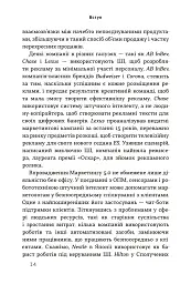 Маркетинг 5.0. Технології для людства - Хермаван Картаджайя - мініатюра 8