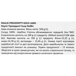 Кава мелена Paulig Presidentti Gold Label 500 г - мініатюра 6