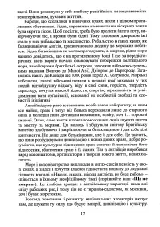 Українець і москвин - мініатюра 10