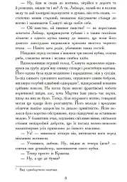 Червоний диявол - мініатюра 5