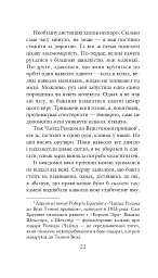 Хроніки Амбера у 10 книгах. Книга 3. Знак Єдинорога - Роджер Желязни - мініатюра 23
